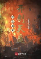 我在异界开创天庭 我在异界开创天庭