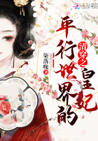 清穿之平行世界的皇妃 清穿之平行世界的皇妃