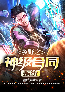 ��Ұ֮�񼶺�ͬϵͳ