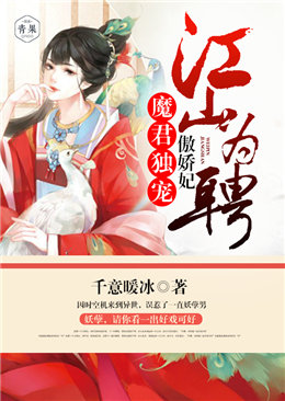 ��ɽΪƸ��ħ�����������