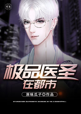 ��Ʒҽʥ�ڶ���