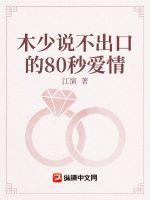 与木先生的恋爱拉锯战 与木先生的恋爱拉锯战