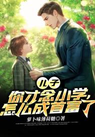 ���ӣ������Сѧ����ô���׸���