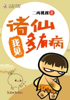 我见诸仙多有病 我见诸仙多有病