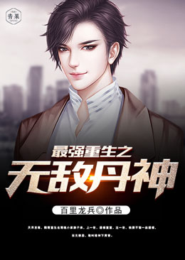 ��ǿ����֮�޵е���