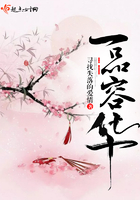 一品容华 一品容华