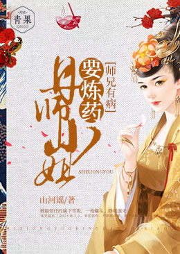 ʦ���в�����ʦС��Ҫ��ҩ