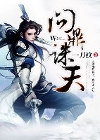 问鼎诛天 问鼎诛天