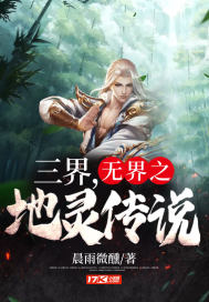 ���磬�޽�֮���鴫˵