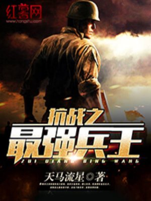 ��ս֮��ǿ����