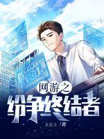 ����֮�����ս���