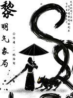 黎明气象局 黎明气象局