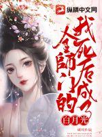 ���������ȫʦ�ŵİ��¹�