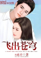 飞出苍穹 飞出苍穹