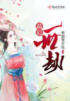 最后一世劫 最后一世劫