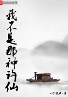 我不是那种许仙 我不是那种许仙