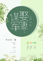 谋娶甜妻 谋娶甜妻