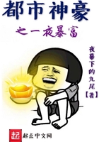 都市神豪之一夜暴富 都市神豪之一夜暴富