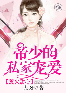 �ǻ����ģ����ٵ�˽�ҳ谮