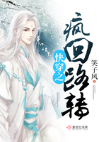 快穿之疯回路转 快穿之疯回路转