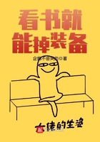 看书就能掉装备 看书就能掉装备