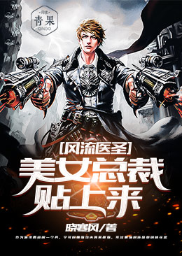 ����ҽʥ����Ů�ܲ�������