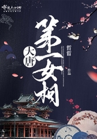 ���Ƶ�һŮ��