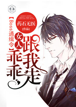 Bossͨ���Ů�ˣ��ԹԸ�����