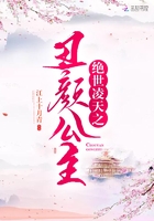 绝世凌天之丑颜公主 绝世凌天之丑颜公主