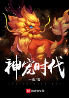 神宠时代 神宠时代