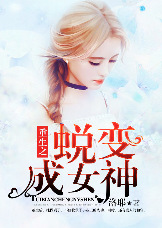 ����֮�ɱ��Ů��