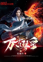 万古琴皇 万古琴皇