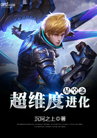 星空之超维度进化 星空之超维度进化