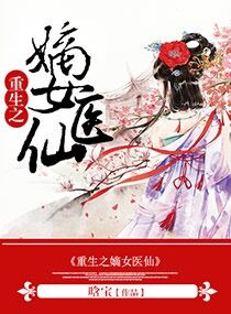 ����֮��Ůҽ��