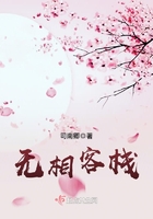 无相客栈 无相客栈