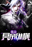 都市冥帝纵横 都市冥帝纵横