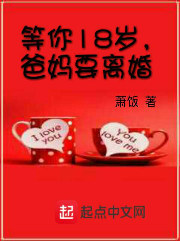 ����18�꣬����Ҫ���