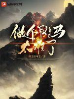 做个驸马太难了 做个驸马太难了