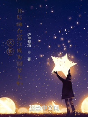 火影:开局融合富江模板 火影:开局融合富江模板