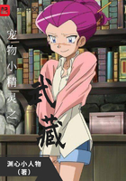 小精灵之武藏 小精灵之武藏