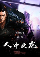 都市人中之龙 都市人中之龙