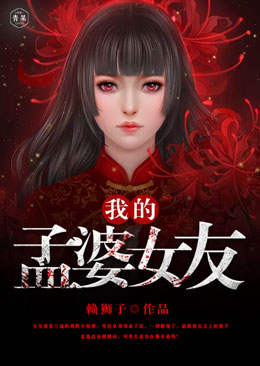 �ҵ�����Ů��