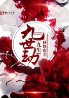 九生九世劫 九生九世劫