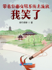 ����λ�潻��ϵͳȥ���ţ���Ц��