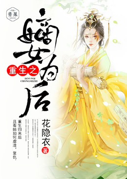 ����֮��ŮΪ��