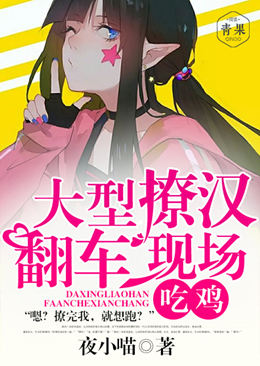 吃鸡:大型撩汉翻车现场 吃鸡:大型撩汉翻车现场