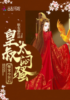 枭宠狂后 枭宠狂后