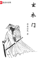 玄衣门 玄衣门