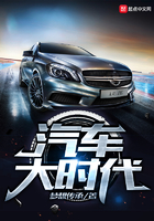 汽车大时代 汽车大时代