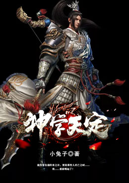 神学天定 神学天定